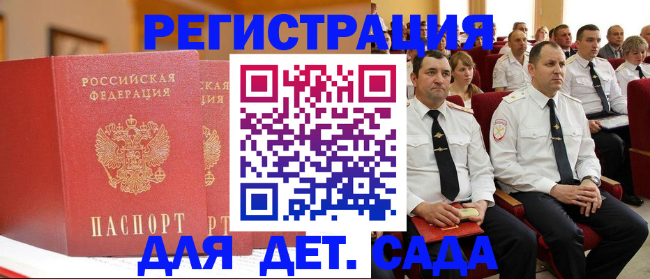 временная регистрация гарантия в Елабуге