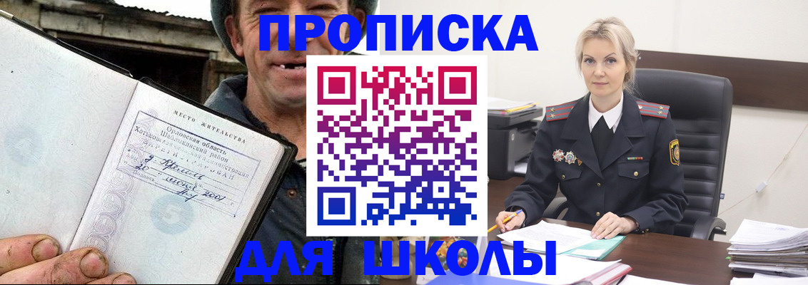 прописка для работы в Елабуге