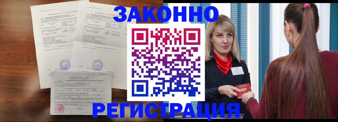 прописка 2025 в Елабуге