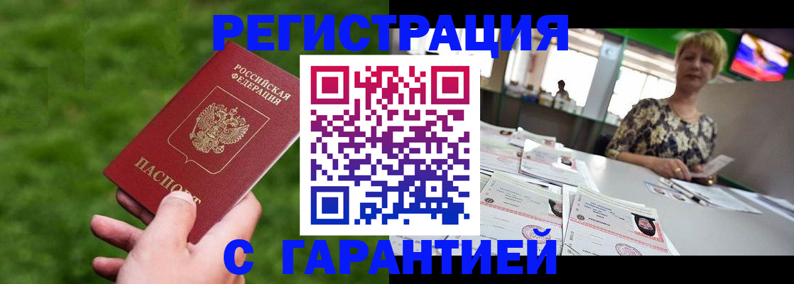 прописка регистрация в Елабуге