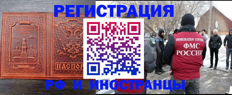 миграционный учет в Елабуге