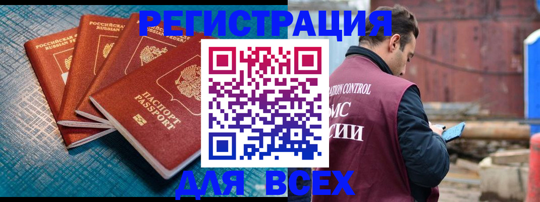 прописка законно в Елабуге